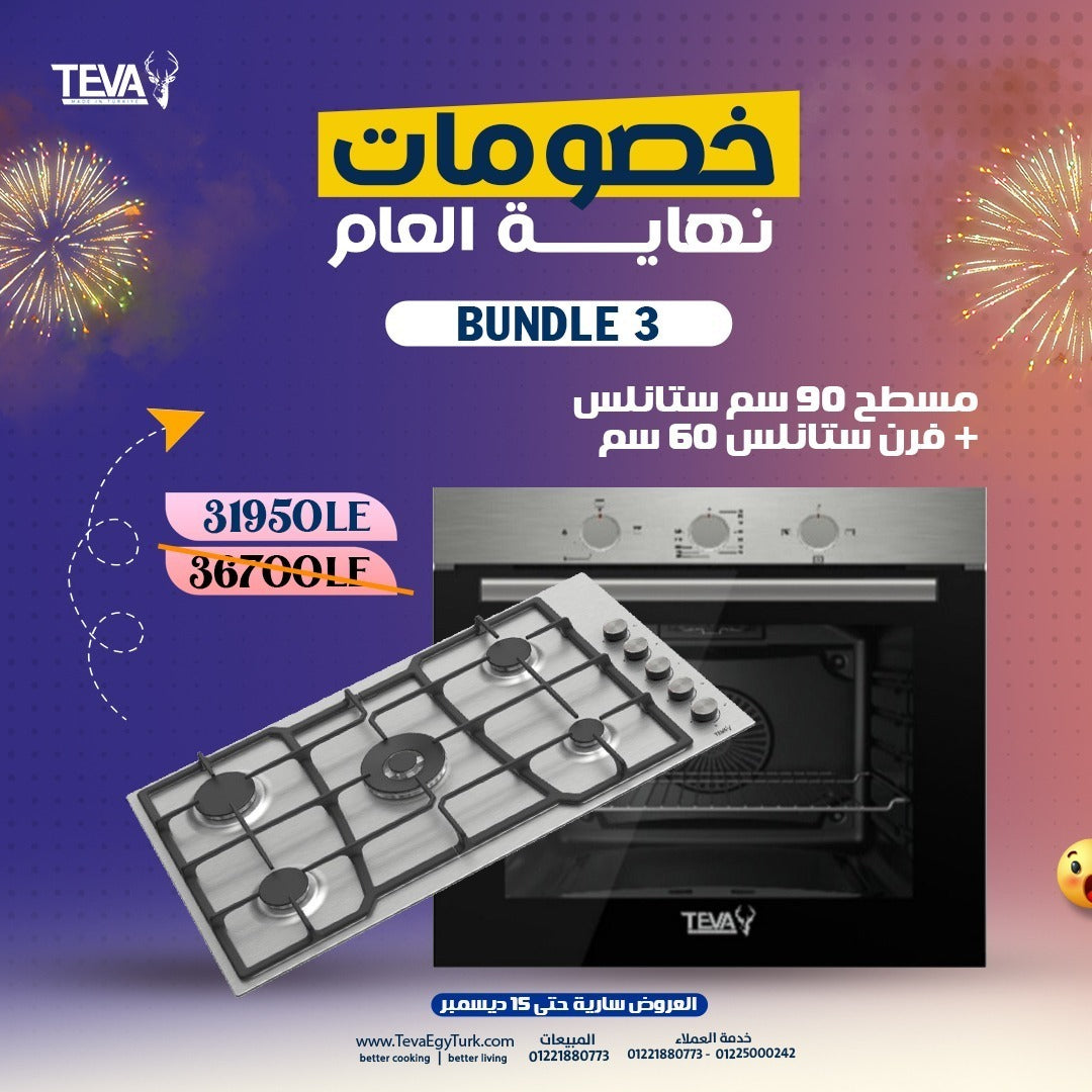 Bundle 3
